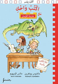 Cover for Riddarskolan. Skriv och berätta. Arabisk version