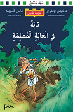 Cover for Riddarskolan. Vilse i mörka skogen. Arabisk version