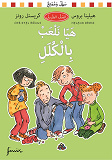 Cover for Spela kula. Arabisk version : Klass 1 B