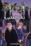 Omslagsbild för SPLEJ 1: Mysteriet på kyrkogården (arabiska)