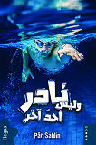 Omslagsbild för Nadir och ingen annan (arabiska)