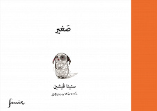 Omslagsbild för Liten. Arabisk version