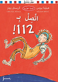 Cover for Ring 112. Arabisk version : Klass 1 B