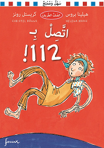 Omslagsbild för Ring 112. Arabisk version : Klass 1 B