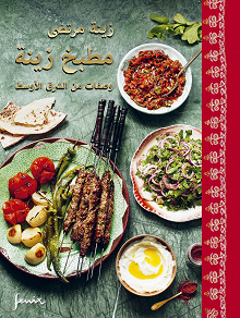 Cover for Zeinas kitchen. Arabisk version