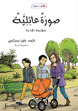 Cover for En till i familjen