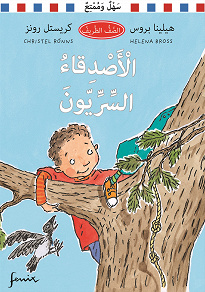 Omslagsbild för Hemliga kompisar (arabiska)