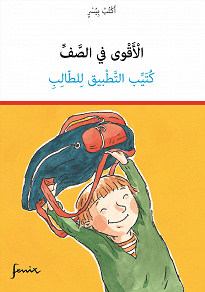 Omslagsbild för Lärarguide Starkast i klassen (arabiska)