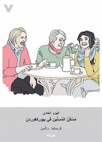 Omslagsbild för Vardag - Äldreboendet Björkgården (arabisk)
