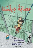 Cover for Dillstaligan: Konstkuppen. Arabisk version