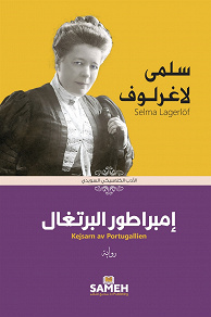Cover for Kejsarn av Portugallien (arabiska)