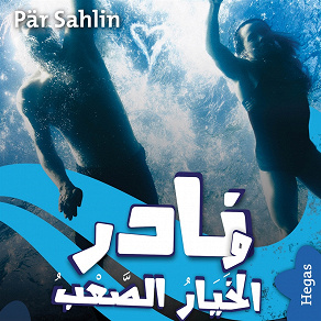 Cover for Nadir och det svåra valet (arabiska)