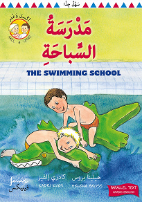 Omslagsbild för Simskolan (parallelltext arabisk-engelsk)