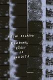 Cover for Rakenna, kärsi ja unhoita