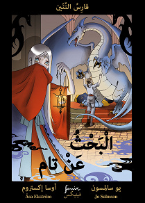 Omslagsbild för Jakten på Tam (arabiska)