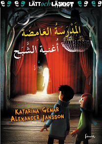 Omslagsbild för Spöksången (arabiska)
