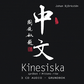 Cover for Kinesiska Språket i Mittens rike: ljudmaterial till grundboken