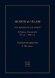 Cover for Hudud al-'Alam 'The Regions of the World' - A Persian Geography 372 A.H. (982 AD)