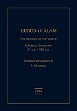 Cover for Hudud al-'Alam 'The Regions of the World' - A Persian Geography 372 A.H. (982 AD)