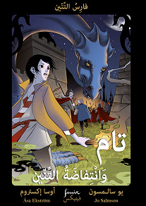 Omslagsbild för Tam och drakupproret (arabiska)
