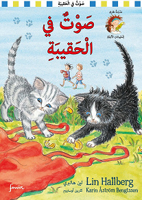 Cover for Det piper i påsen. Arabisk version