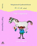 Cover for Pippi Långstrump