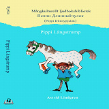Cover for Pippi Långstrump. Ryska