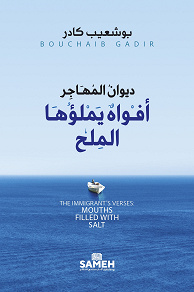 Omslagsbild för The Immigrant's Verses: Mouths Filled with Salt (Arabic)