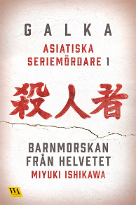 Cover for Asiatiska seriemördare 1 – Barnmorskan från helvetet