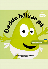 Cover for Dadda Hälsa på (UKRAINIAN)