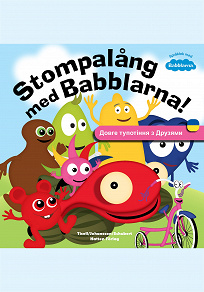 Cover for Stompalång med Babblarna (UKRAINIAN)