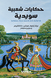 Cover for Svenska folk-sagor och äventyr (arabiska)