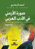 Omslagsbild för The Armenian's Image in Arabic Literature (arabiska)