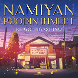 Cover for Namiyan puodin ihmeet