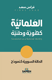Cover for Secularism as a National Identity (arabiska)